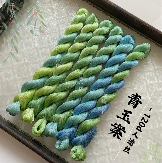 120D Hand-Dyed Gradient Thread for Chanhua and Embroidery – 200m*6(青玉案)