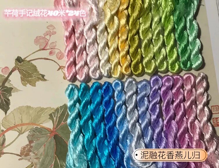 80m Suzhou Embroidery Untwisted Mulberry Silk Thread(#泥融花香燕儿飞 80m*24) - Ronghua Threads