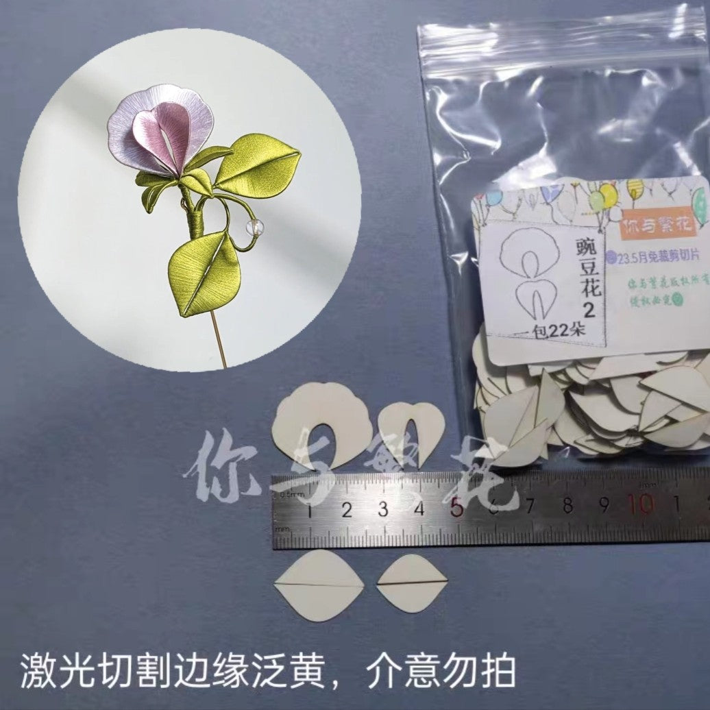 Pea Flowers Set - Chanhua Templates Pattern Hard Cardboard Slices