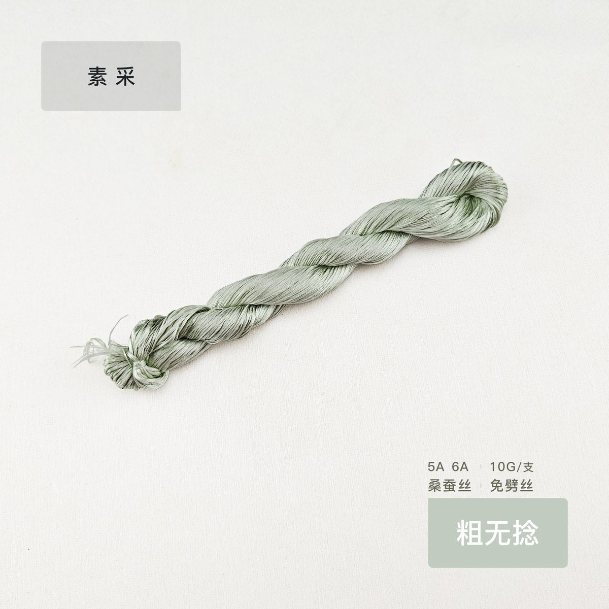 10g Suzhou Embroidery Thick Untwisted Mulberry Silk Thread(#千山翠) - Ronghua Threads