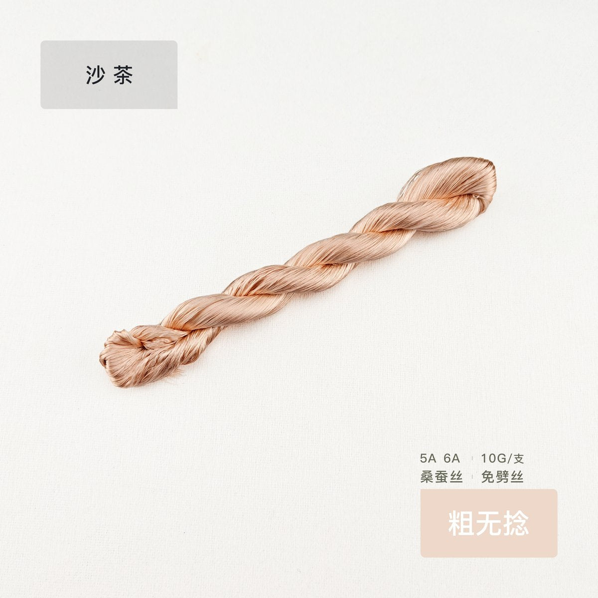 10g Suzhou Embroidery Thick Untwisted Mulberry Silk Thread(#朱颜酡) - Ronghua Threads
