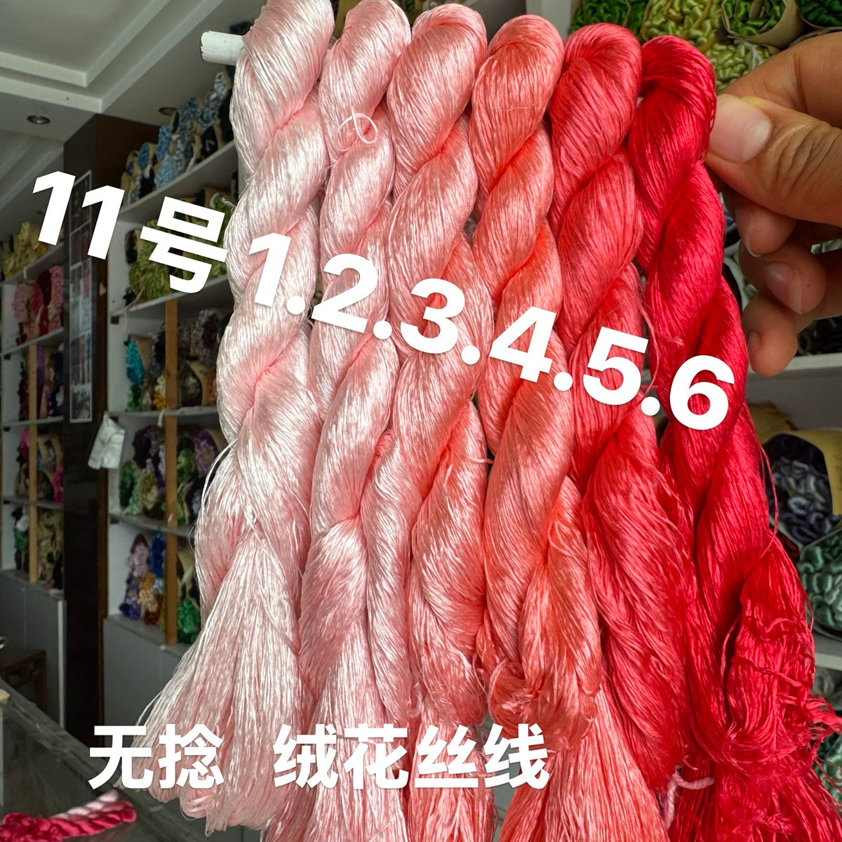 400m Suzhou Embroidery Monofilament Untwisted Mulberry Silk Thread(set11) - Ronghua Threads
