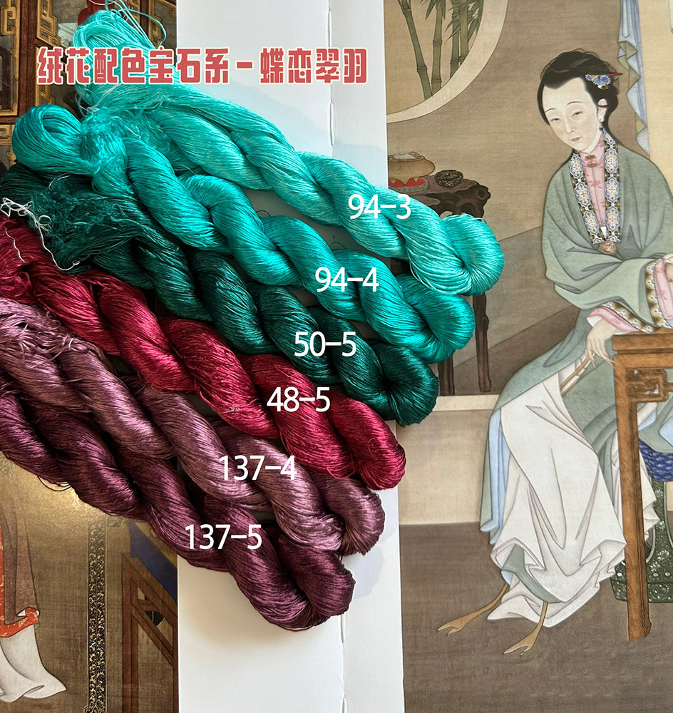 80m Suzhou Embroidery Untwisted Mulberry Silk Thread(#蝶恋翠羽 80m*6) - Ronghua Threads