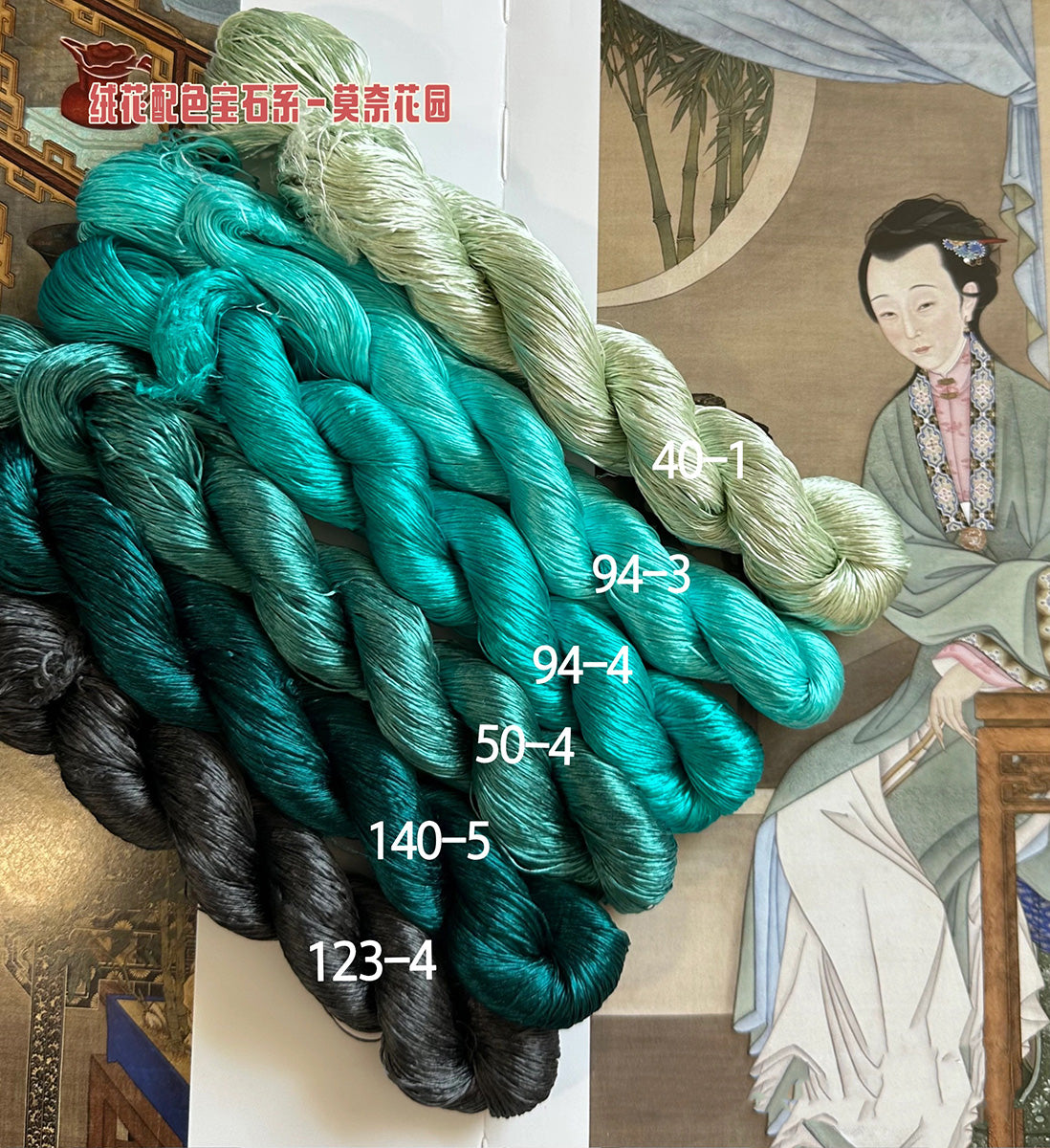 80m Suzhou Embroidery Untwisted Mulberry Silk Thread(#莫奈花园 80m*6) - Ronghua Threads