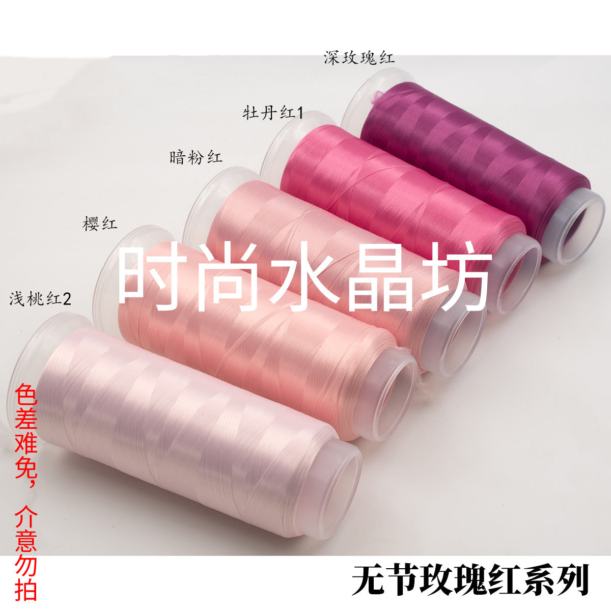 Chanhua Velvet Thread | Low-Slip Crafting Thread for DIY Flowers - Group 50 玫瑰红