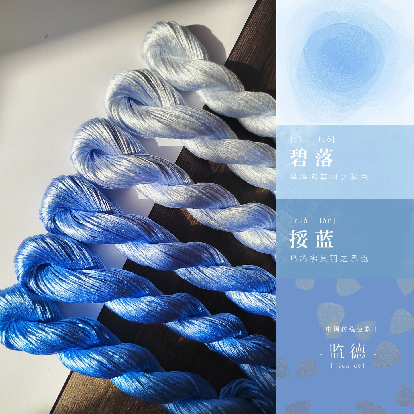 10g Suzhou Embroidery Thick Filament Slightly Twisted Mulberry Silk Thread(碧落) - Hand-dyed Ronghua Threads