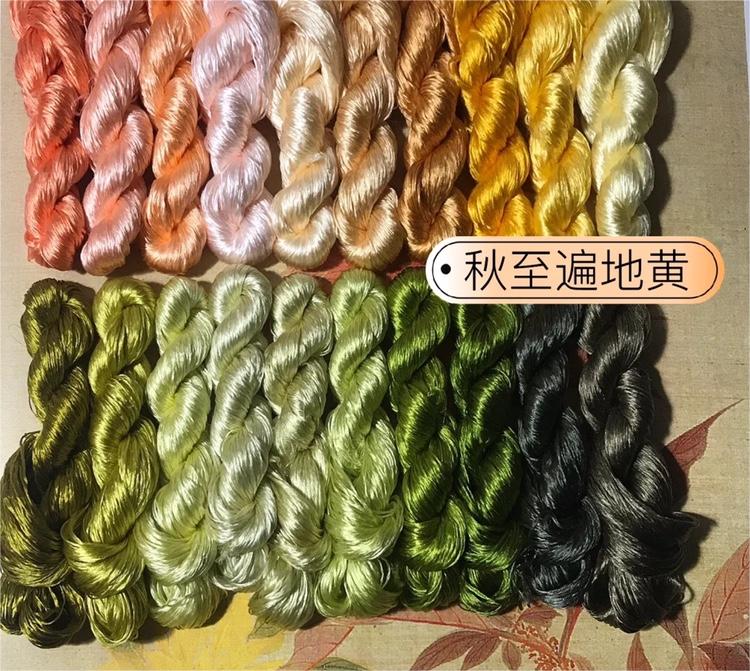 80m Suzhou Embroidery Untwisted Mulberry Silk Thread(#秋至遍地黄 80m*20) - Ronghua Threads