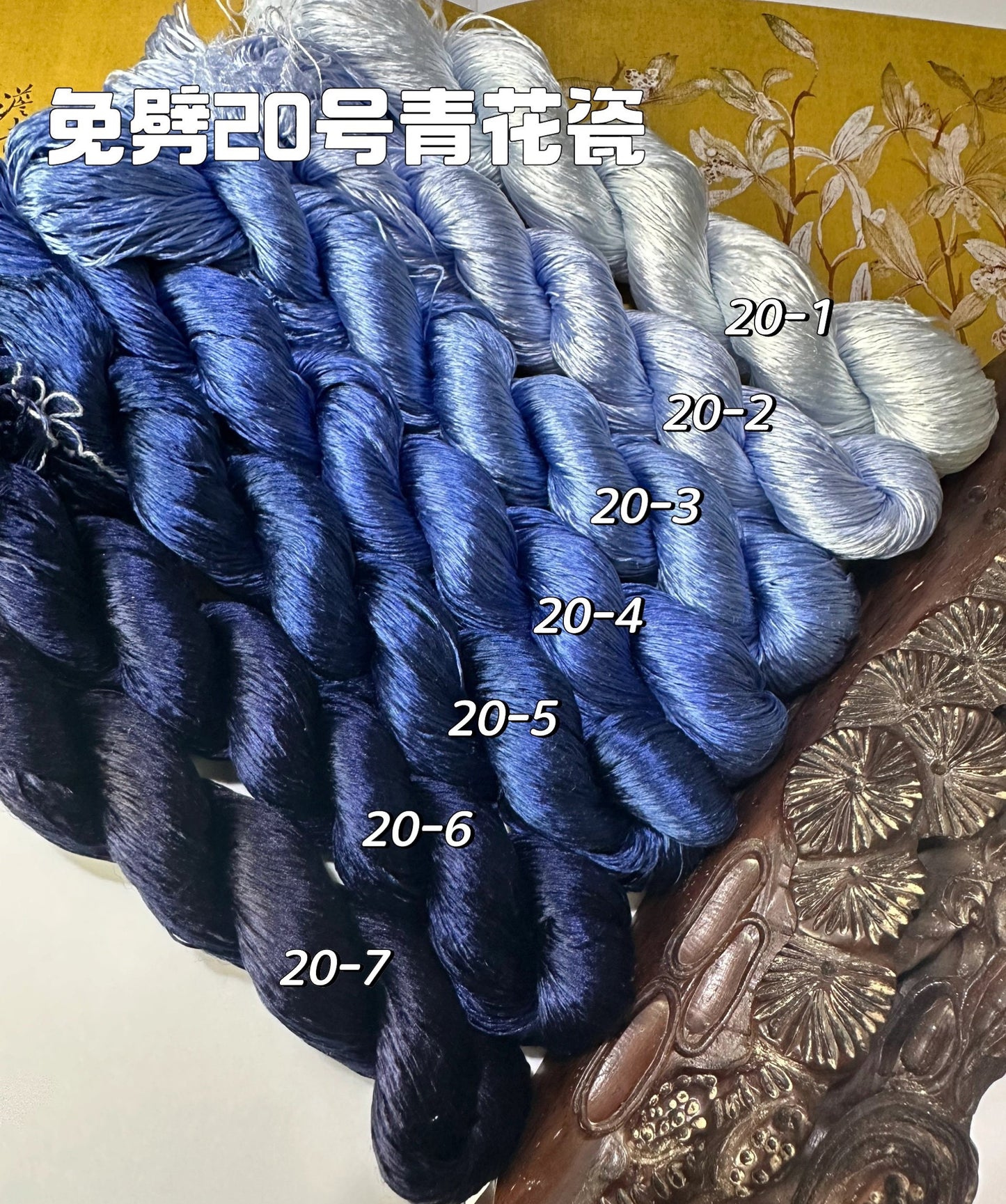 80m Suzhou Embroidery Untwisted Mulberry Silk Thread(#20青花瓷 80m*7) - Ronghua Threads