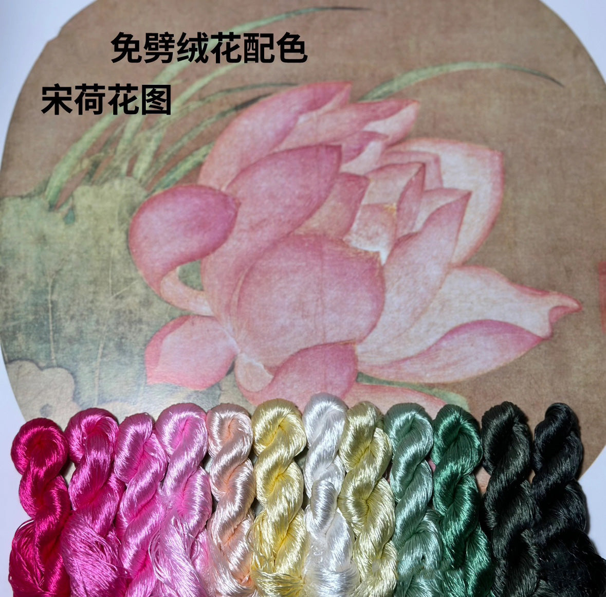 80m Suzhou Embroidery Untwisted Mulberry Silk Thread(#宋荷花 80m*12) - Ronghua Threads