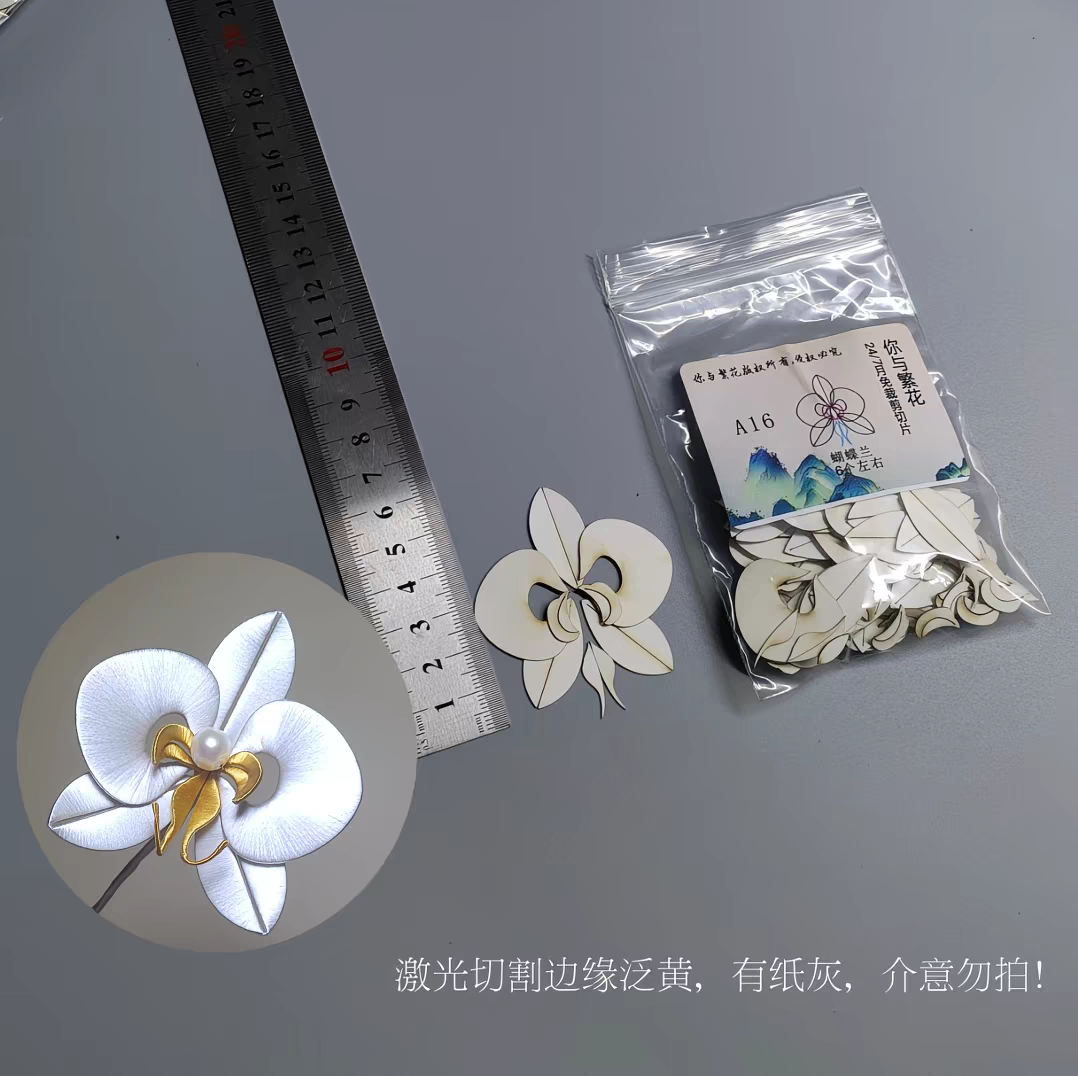 Magnolia and Moth Orchid Set - Chanhua Templates Pattern Hard Cardboard Slices