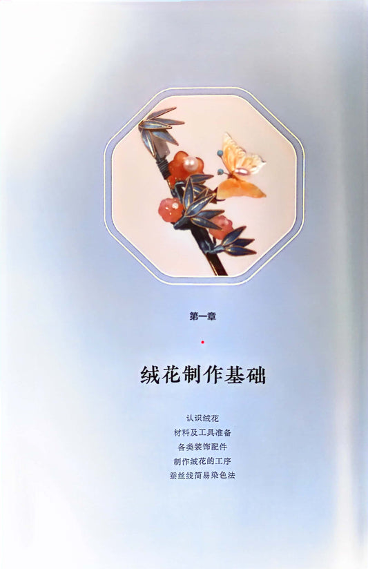 Understanding Ronghua - Fullflowers