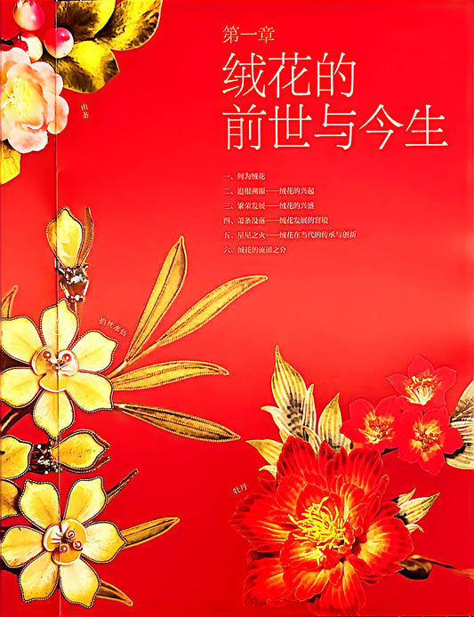 1.1  What is Ronghua?