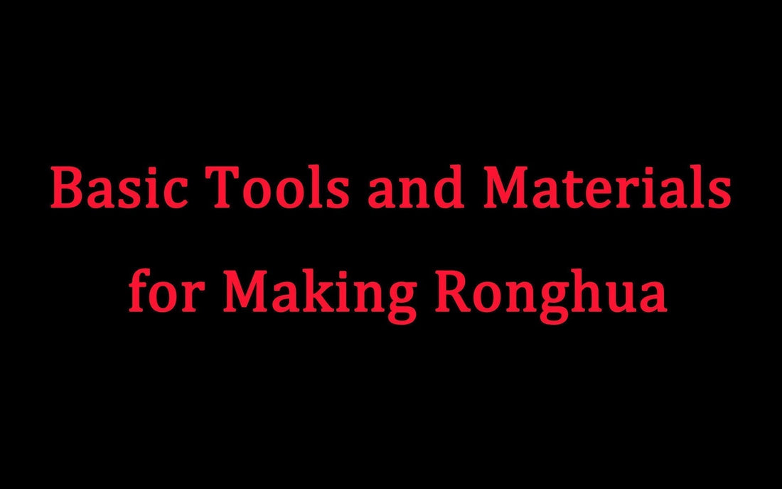 Basic Tools and Materials for Making Ronghua(Chinese velvet flowers)