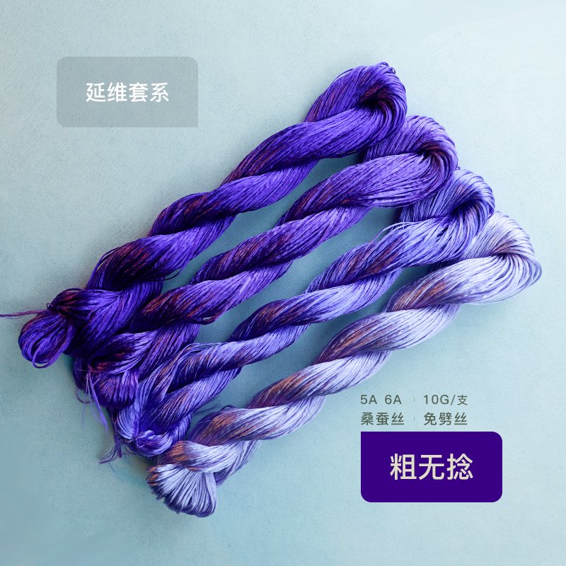 10g Suzhou Embroidery Thick Untwisted Mulberry Silk Thread(#延维) - Ronghua Threads