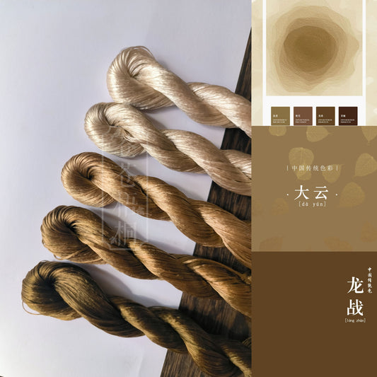10g Suzhou Embroidery Thick Filament Slightly Twisted Mulberry Silk Thread(大云龙战) - Hand-dyed Ronghua Threads