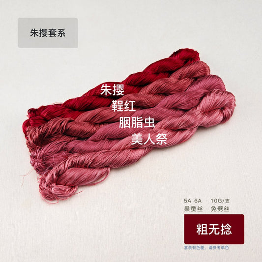 10g Suzhou Embroidery Thick Untwisted Mulberry Silk Thread(#朱撄) - Ronghua Threads