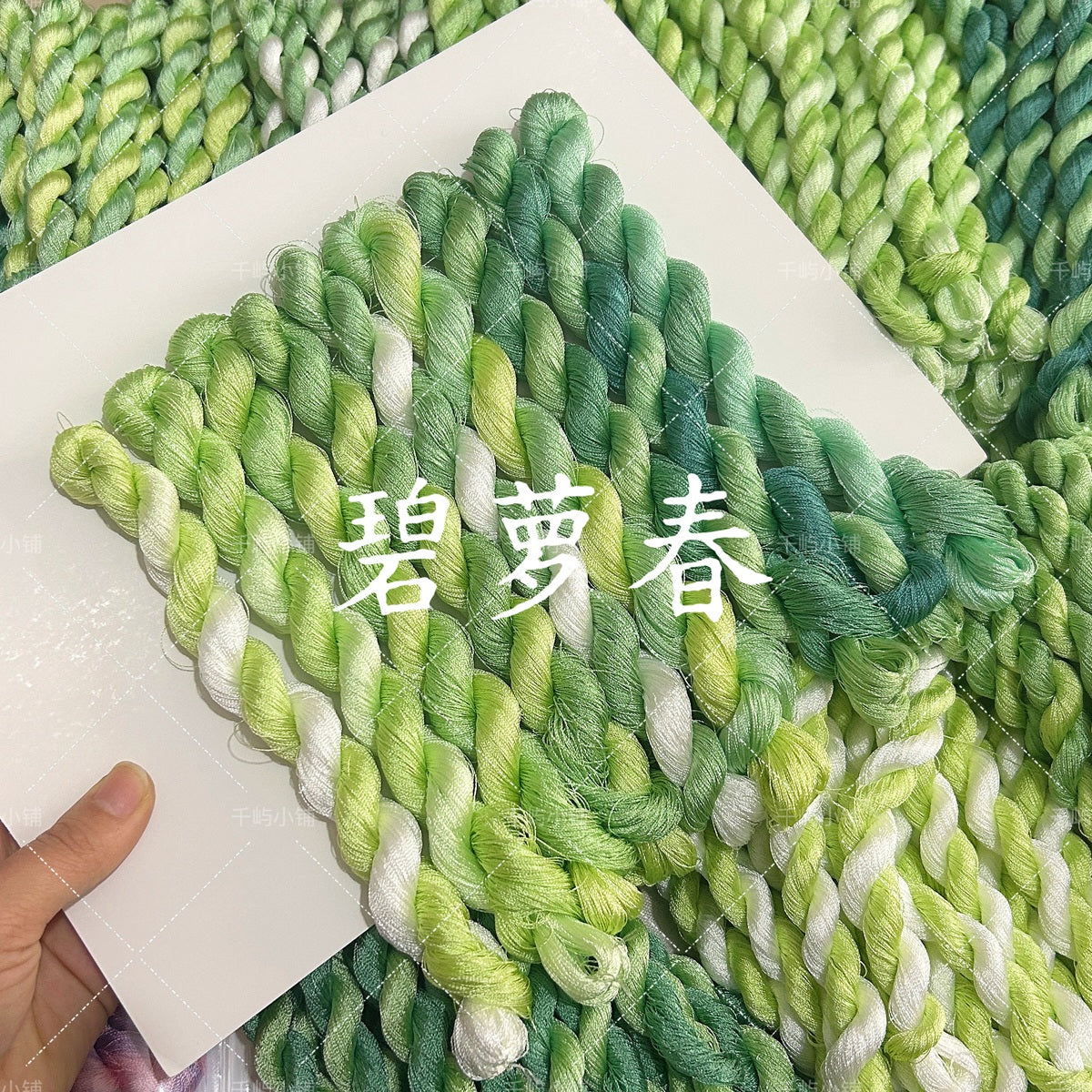 Filo sfumato tinto a mano 150D per Chanhua e ricamo – 200m*9（碧萝春）