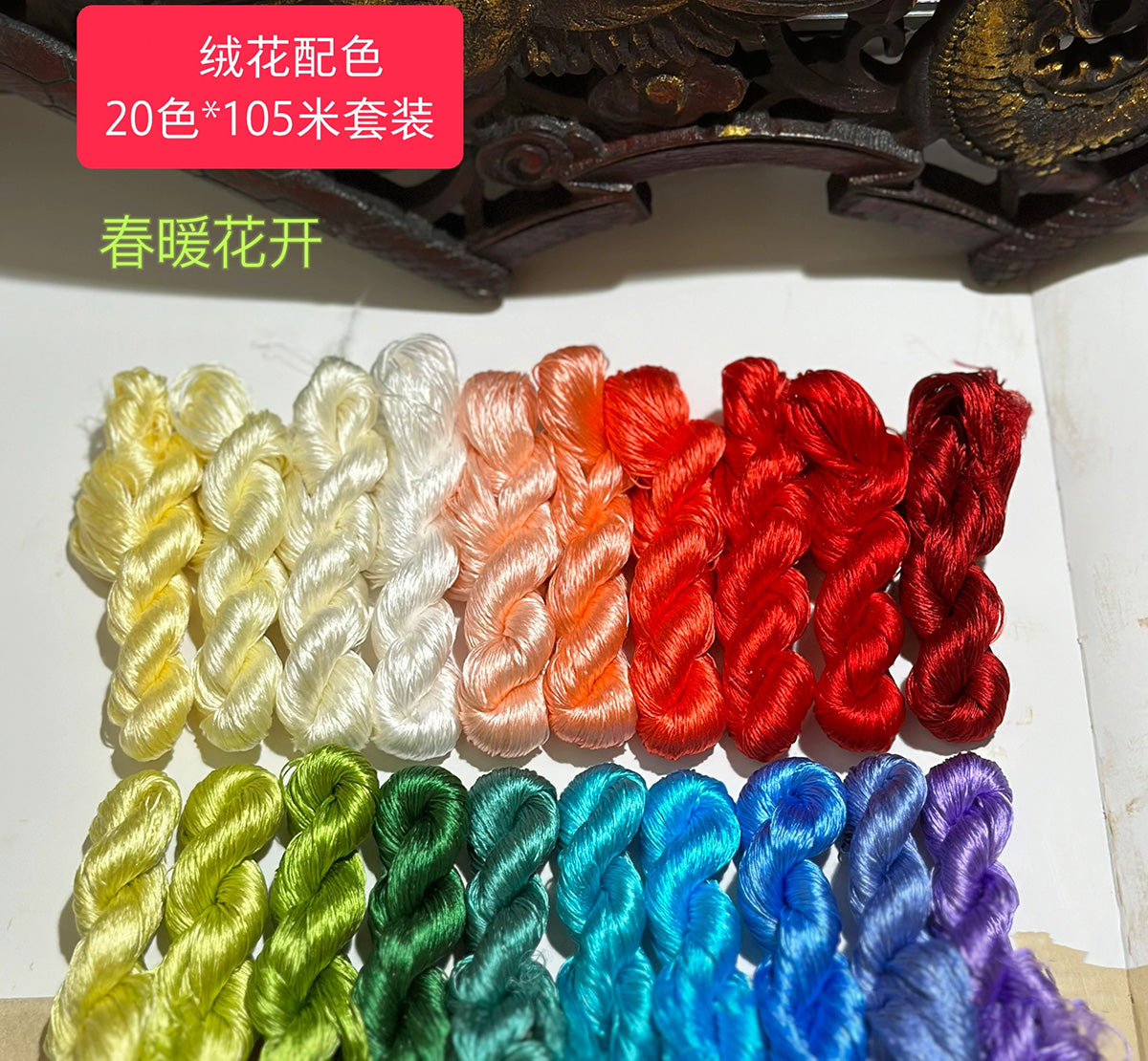 80m Suzhou Embroidery Untwisted Mulberry Silk Thread(#春暖花开  80m*20) - Ronghua Threads