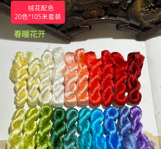 80m Suzhou Embroidery Untwisted Mulberry Silk Thread(#春暖花开  80m*20) - Ronghua Threads