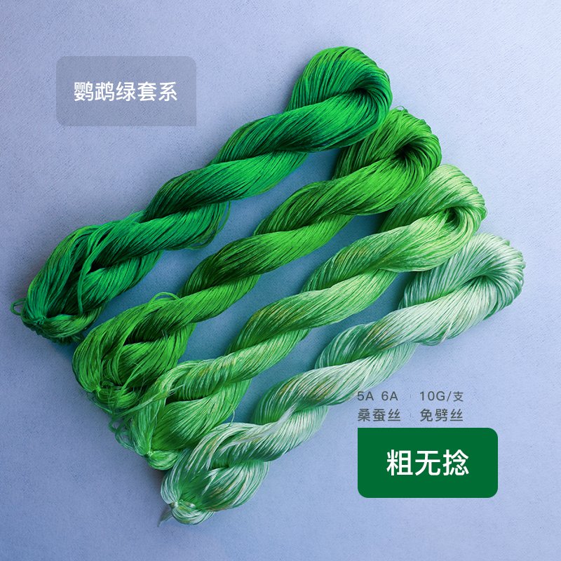 10g Suzhou Embroidery Thick Untwisted Mulberry Silk Thread(#鹦鹉绿) - Ronghua Threads