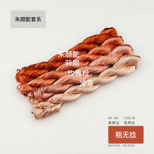 10g Suzhou Embroidery Thick Untwisted Mulberry Silk Thread(#朱颜酡) - Ronghua Threads