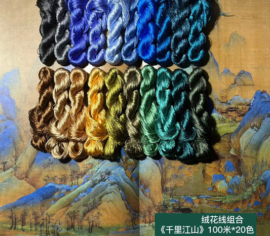 80m Suzhou Embroidery Untwisted Mulberry Silk Thread(#千里江山  80m*20) - Ronghua Threads