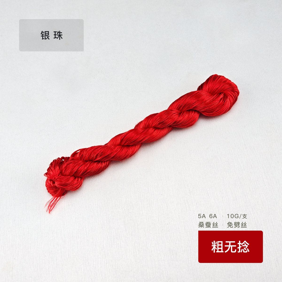 10g Suzhou Embroidery Thick Untwisted Mulberry Silk Thread(#银珠) - Ronghua Threads