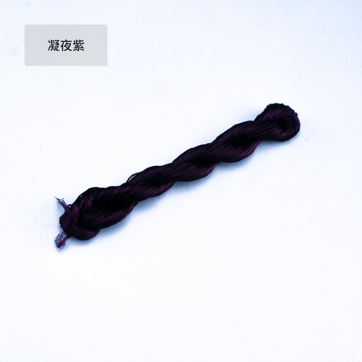10g Suzhou Embroidery Thick Untwisted Mulberry Silk Thread(#凝夜紫) - Ronghua Threads