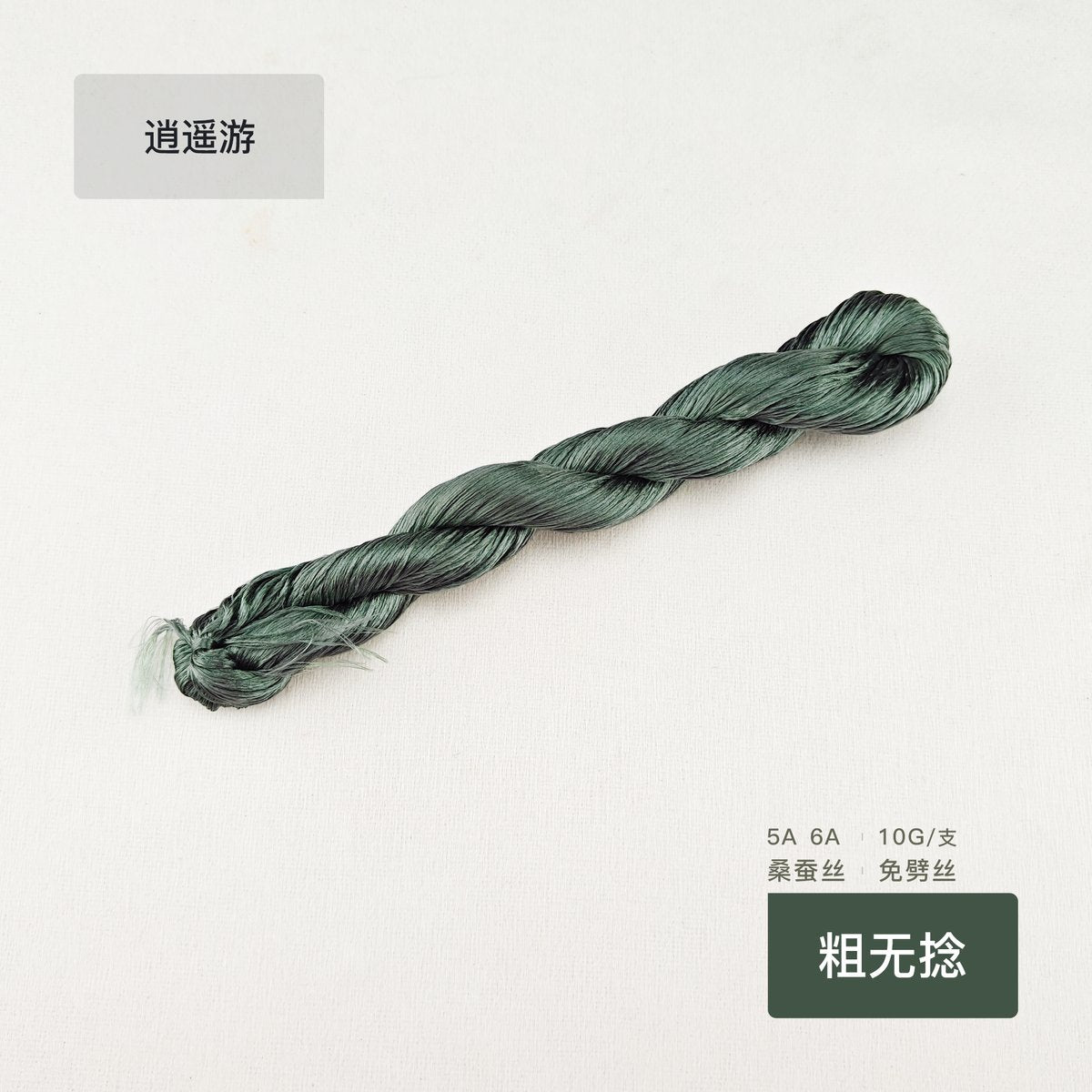 10g Suzhou Embroidery Thick Untwisted Mulberry Silk Thread(#千山翠) - Ronghua Threads