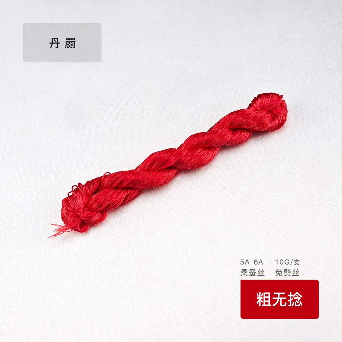 10g Suzhou Embroidery Thick Untwisted Mulberry Silk Thread(#银珠) - Ronghua Threads