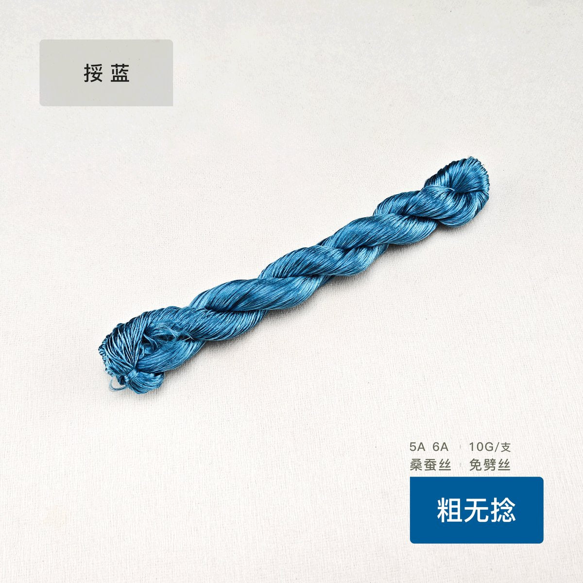 10g Suzhou Embroidery Thick Untwisted Mulberry Silk Thread(#孔雀蓝) - Ronghua Threads