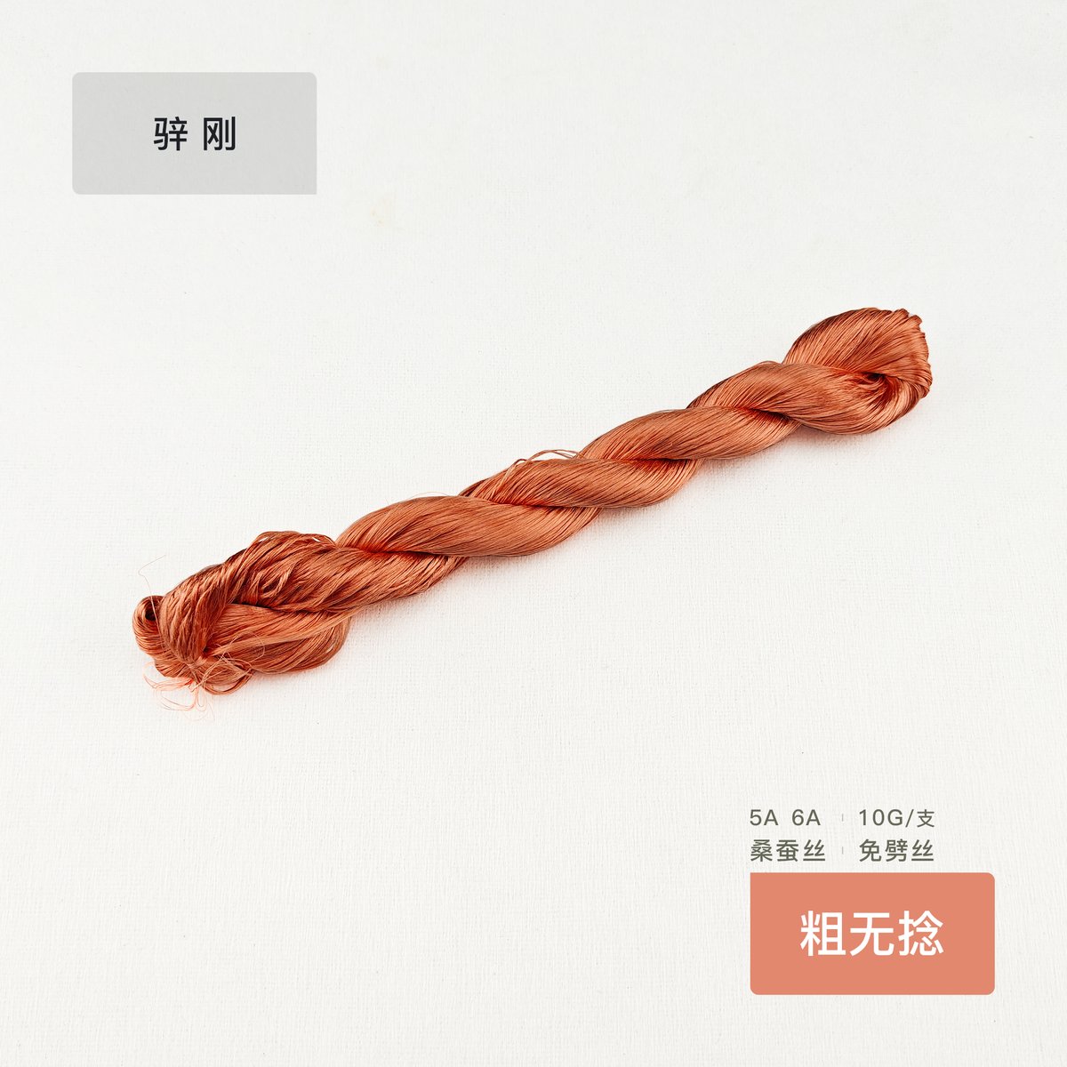 10g Suzhou Embroidery Thick Untwisted Mulberry Silk Thread(#朱颜酡) - Ronghua Threads