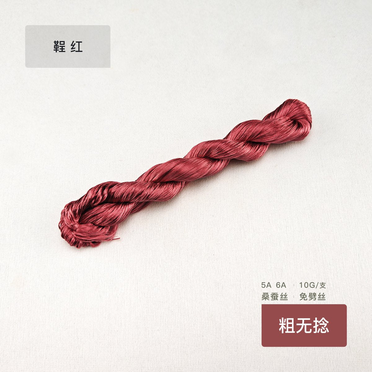 10g Suzhou Embroidery Thick Untwisted Mulberry Silk Thread(#朱撄) - Ronghua Threads