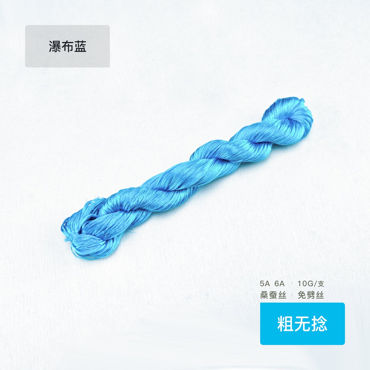 10g Suzhou Embroidery Thick Untwisted Mulberry Silk Thread(# 明矾蓝) - Ronghua Threads