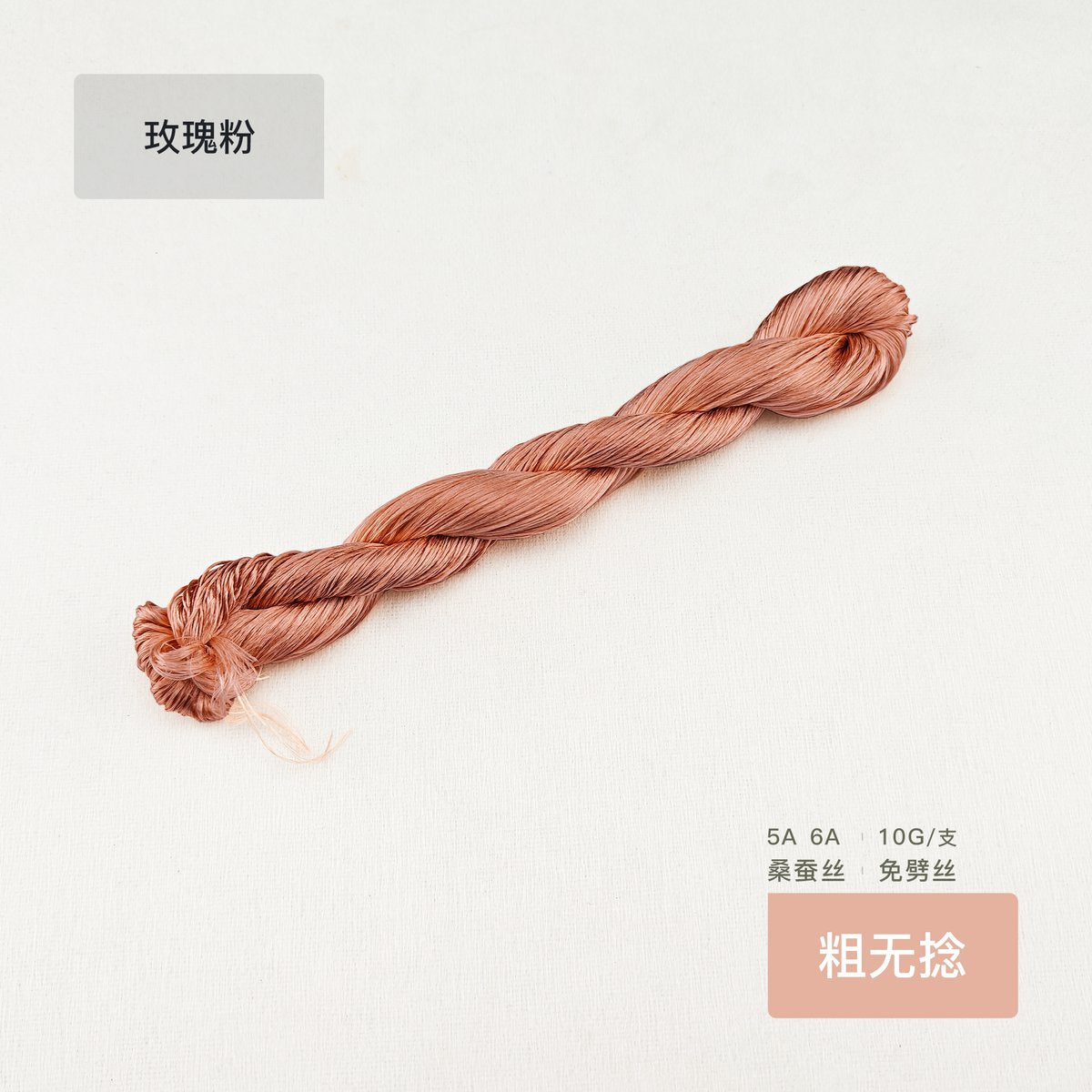 10g Suzhou Embroidery Thick Untwisted Mulberry Silk Thread(#朱颜酡) - Ronghua Threads