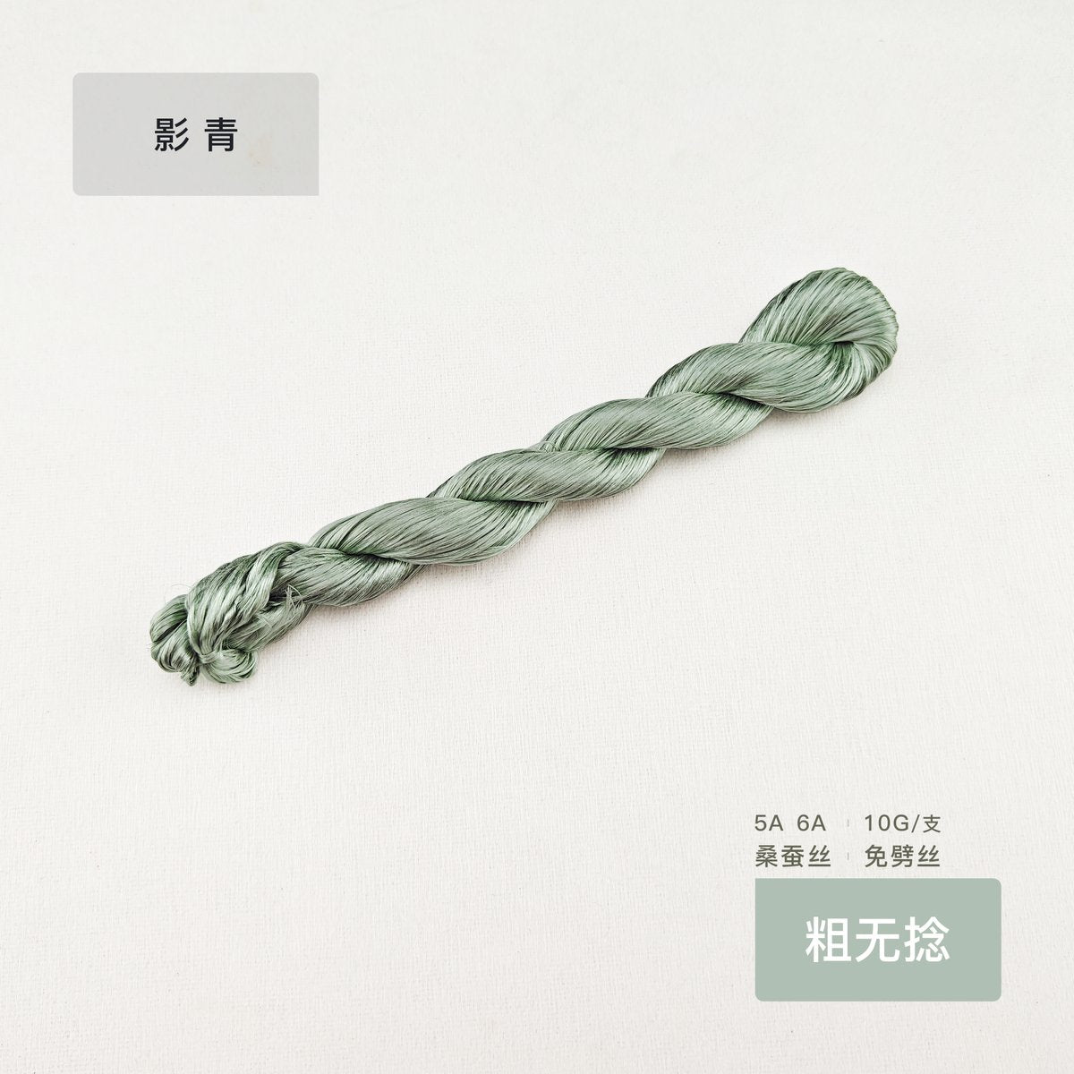 10g Suzhou Embroidery Thick Untwisted Mulberry Silk Thread(#千山翠) - Ronghua Threads