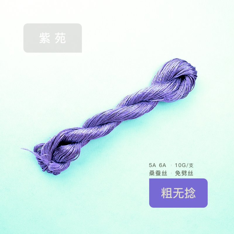 10g Suzhou Embroidery Thick Untwisted Mulberry Silk Thread(#延维) - Ronghua Threads