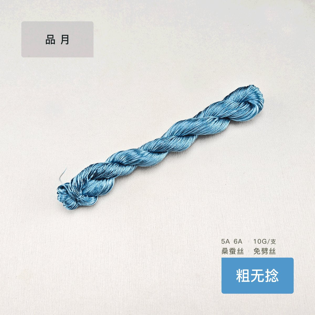 10g Suzhou Embroidery Thick Untwisted Mulberry Silk Thread(#孔雀蓝) - Ronghua Threads