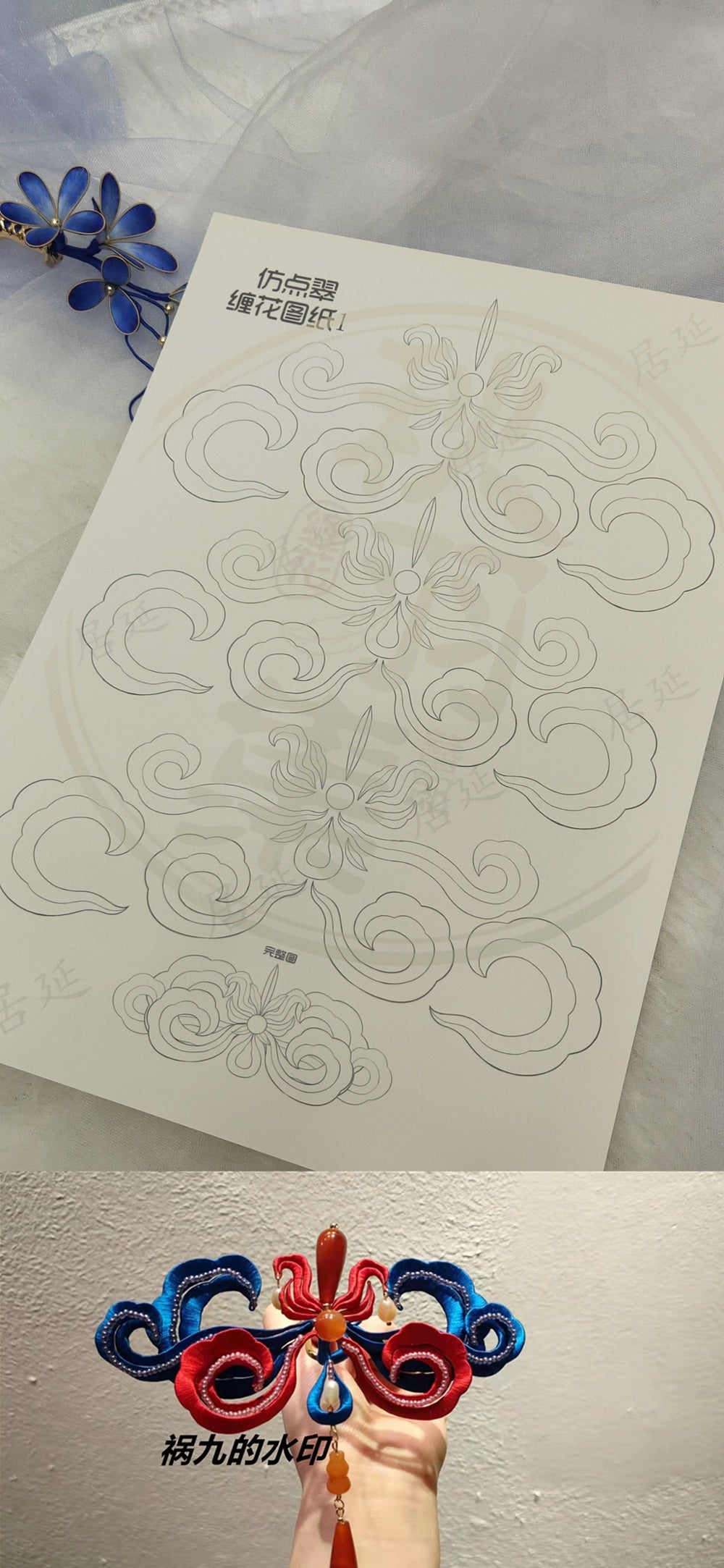 JY DIY Chanhua Paper Template for Traditional Hair Accessories - QY Series