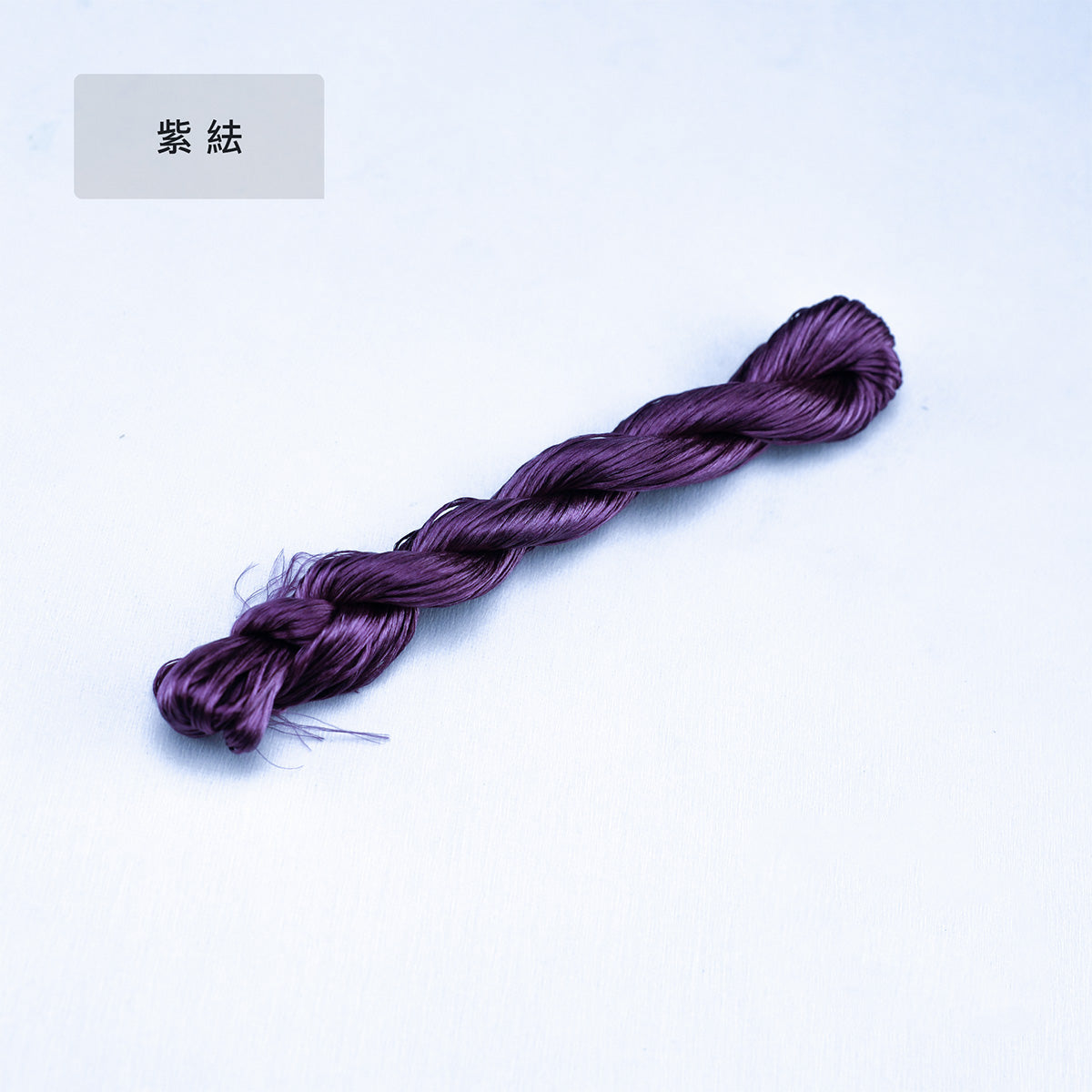 10g Suzhou Embroidery Thick Untwisted Mulberry Silk Thread(#凝夜紫) - Ronghua Threads