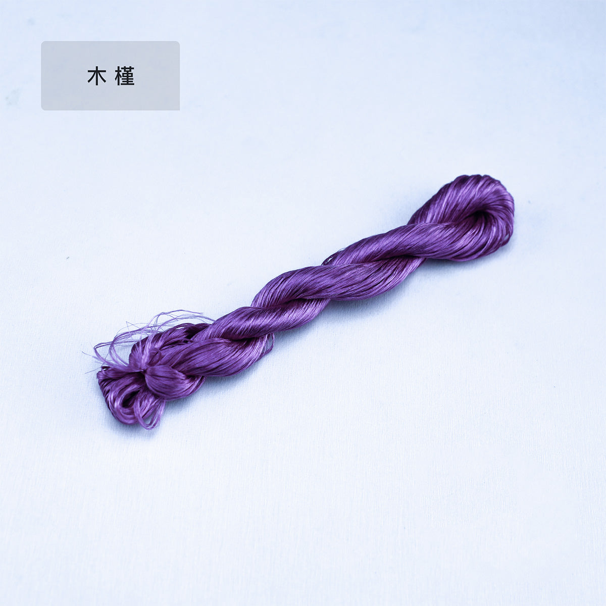 10g Suzhou Embroidery Thick Untwisted Mulberry Silk Thread(#凝夜紫) - Ronghua Threads