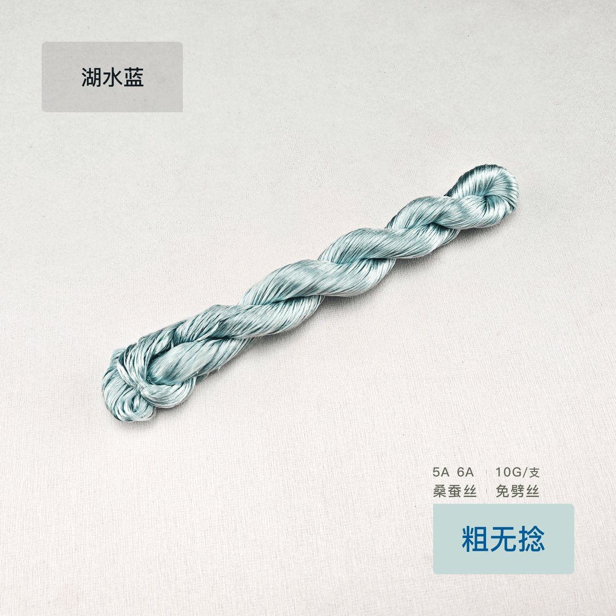 10g Suzhou Embroidery Thick Untwisted Mulberry Silk Thread(#孔雀蓝) - Ronghua Threads