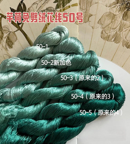 80m Filo di Seta di Gelso Non Ritorto per Ricamo Suzhou (#050(1-5) 80m*5) - Fili Ronghua