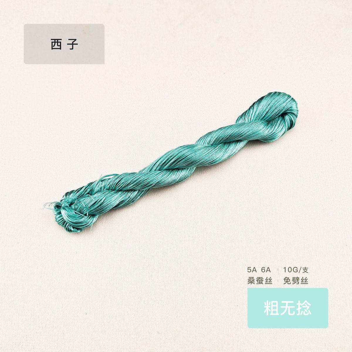 10g Suzhou Embroidery Thick Untwisted Mulberry Silk Thread(#孔雀绿) - Ronghua Threads