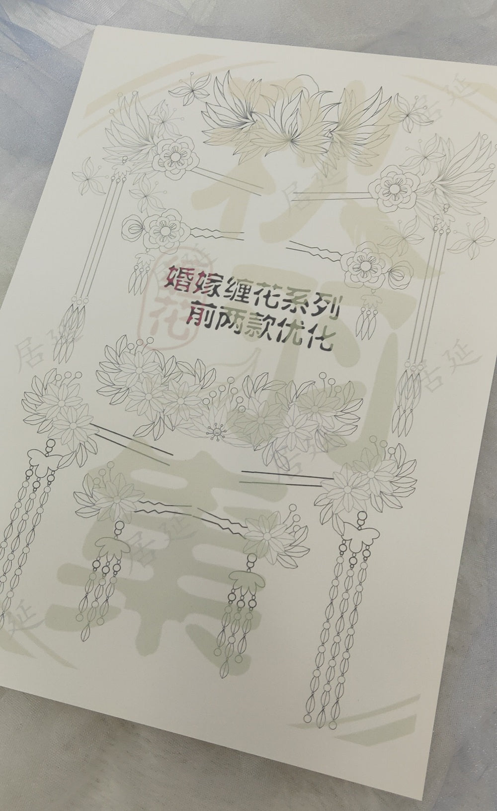 JY DIY Chanhua Paper Template for Traditional Hair Accessories - QY Series