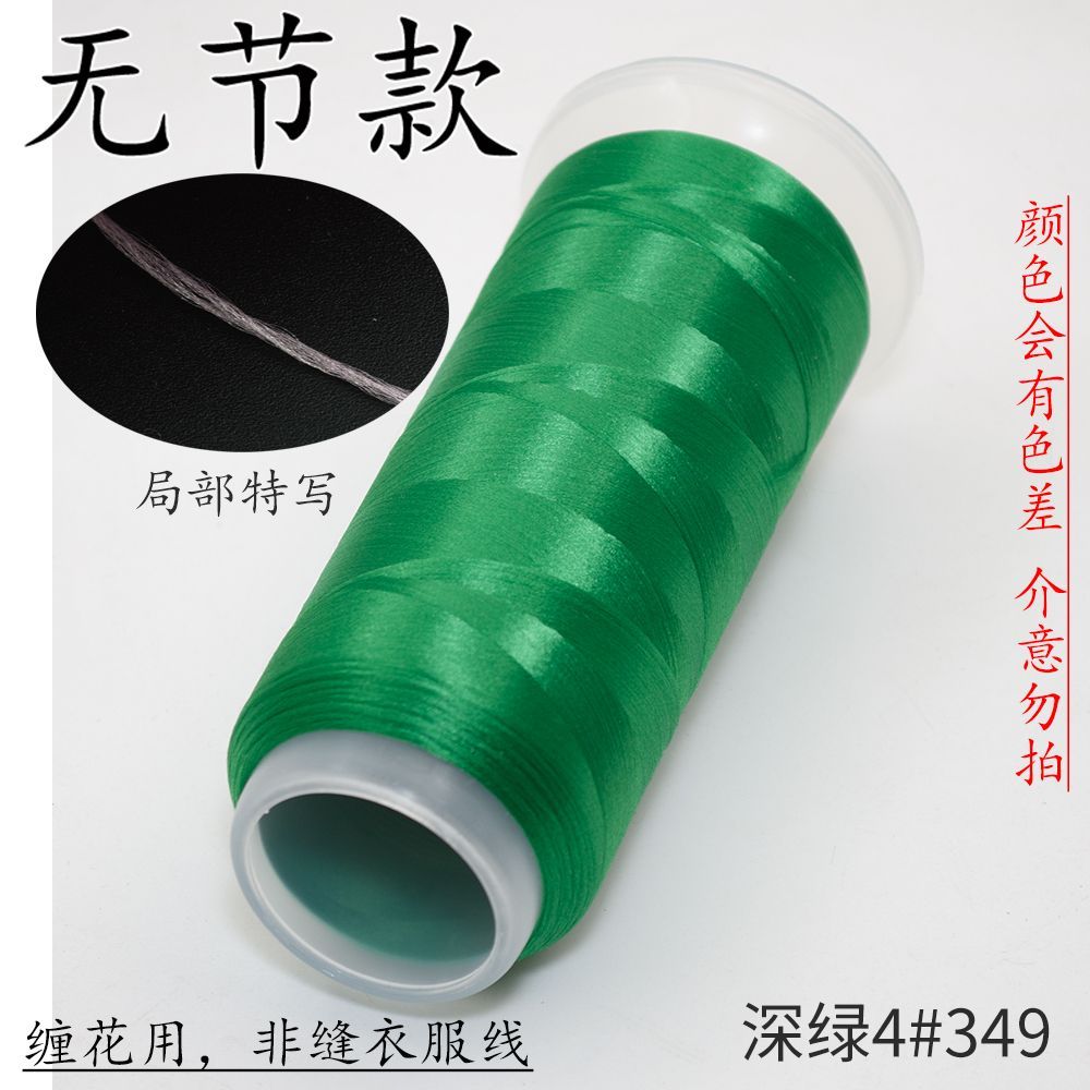 Chanhua Velvet Thread | Low-Slip Crafting Thread for DIY Flowers - Group 78 柚子叶