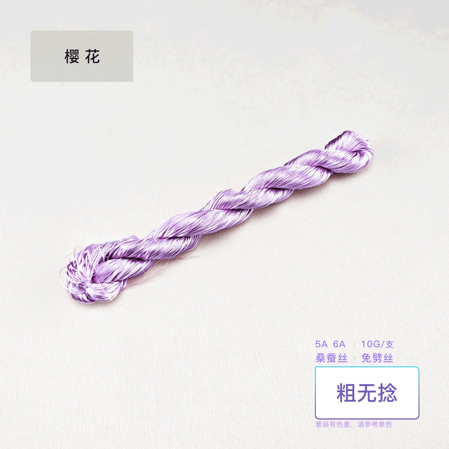 10g Suzhou Embroidery Thick Untwisted Mulberry Silk Thread(#Rainbow 10g*10) - Ronghua Threads