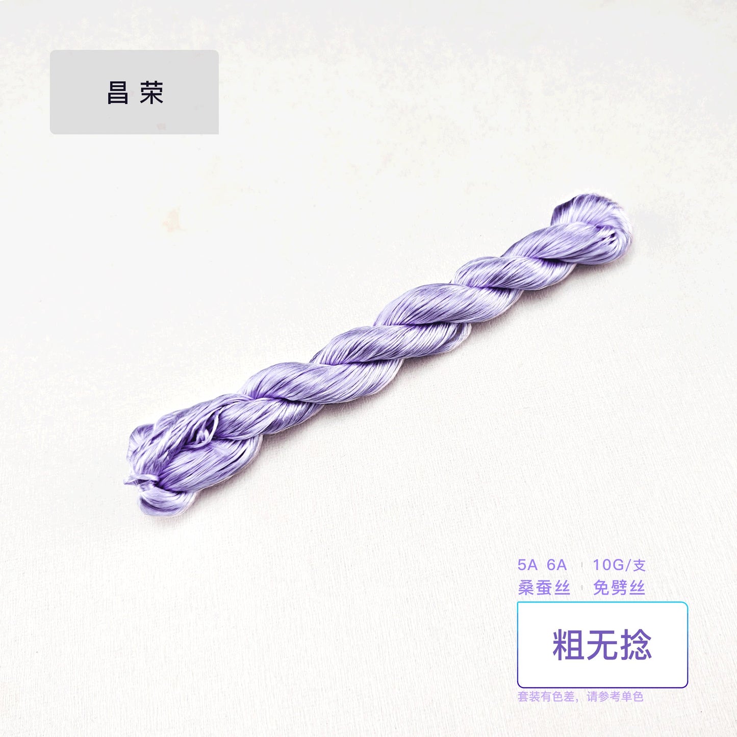 10g Suzhou Embroidery Thick Untwisted Mulberry Silk Thread(#Rainbow 10g*10) - Ronghua Threads