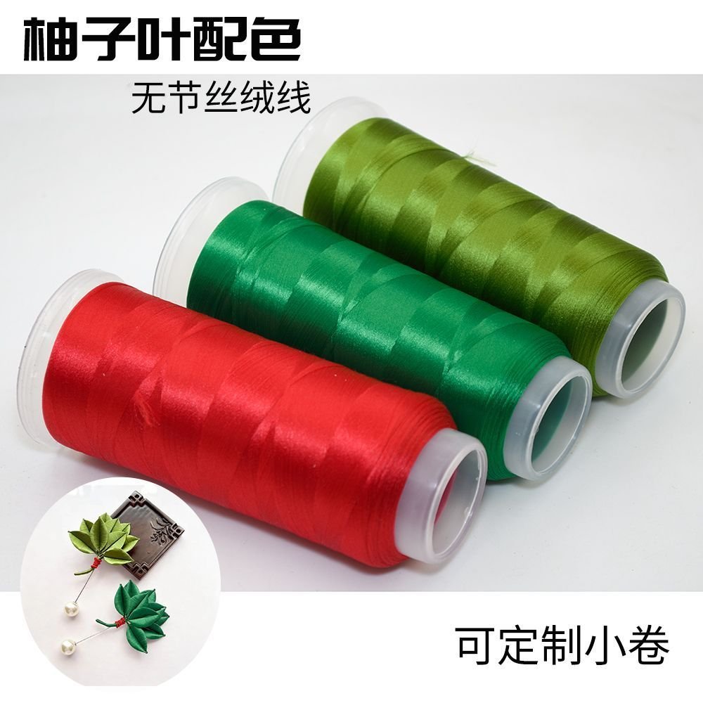Chanhua Velvet Thread | Low-Slip Crafting Thread for DIY Flowers - Group 78 柚子叶