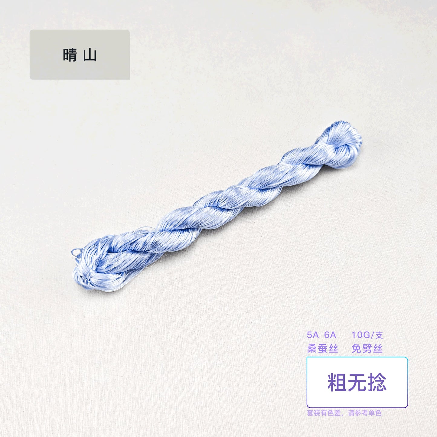10g Suzhou Embroidery Thick Untwisted Mulberry Silk Thread(#Rainbow 10g*10) - Ronghua Threads